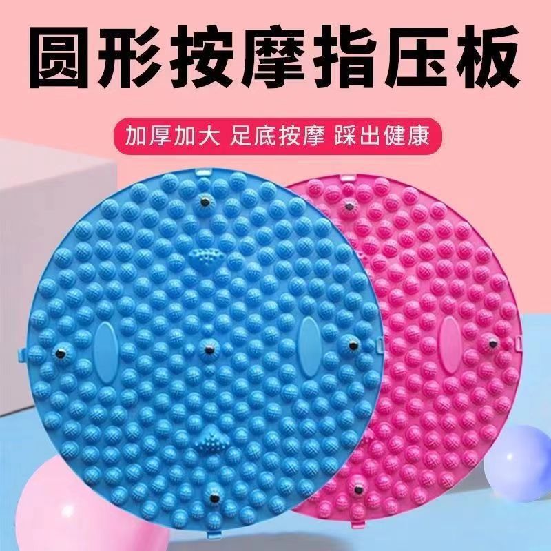 指压垫足底按摩脚垫通经络超慢跑脚踩款软硅胶磁石脚垫直径55cm