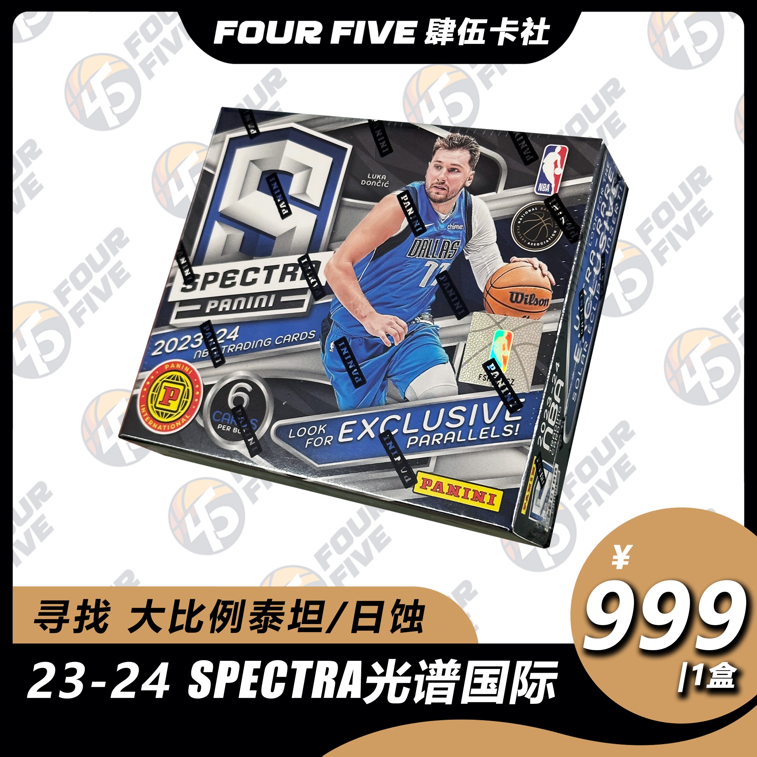 23-24帕尼尼 光谱国际 盒