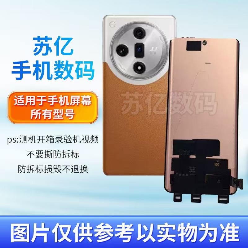 9新  2号链接 外爆屏+主板，配件机系列