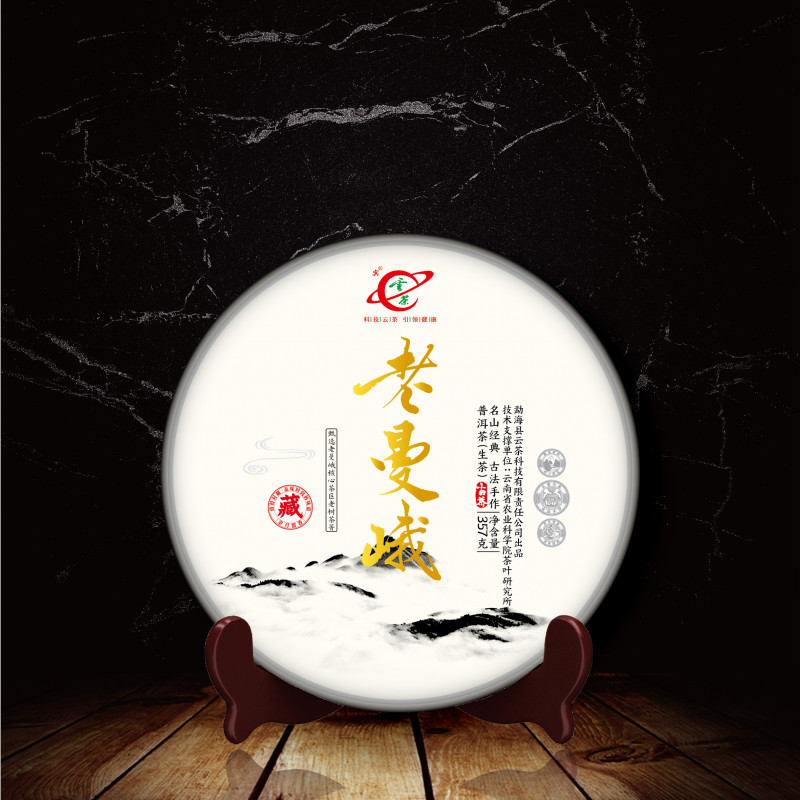 老曼峨普洱茶生茶357克核心茶区（通用链接）