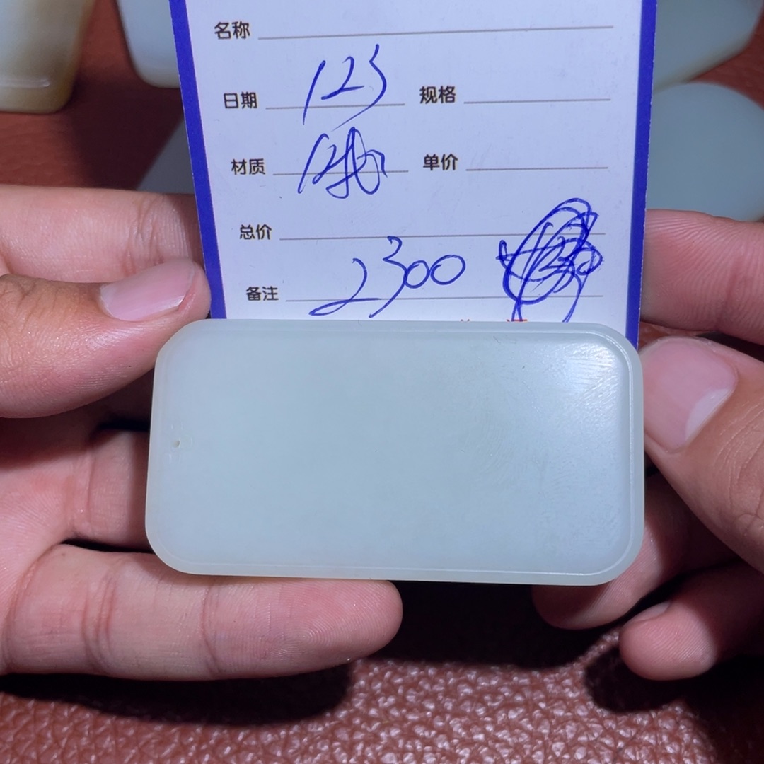 和田玉挂件未镶嵌一***素