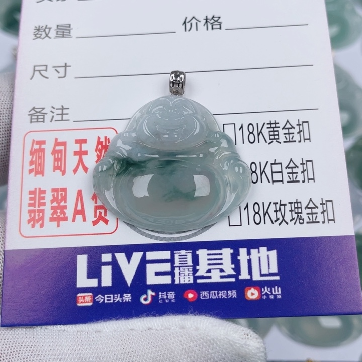 翡翠吊坠(不含链)未镶嵌