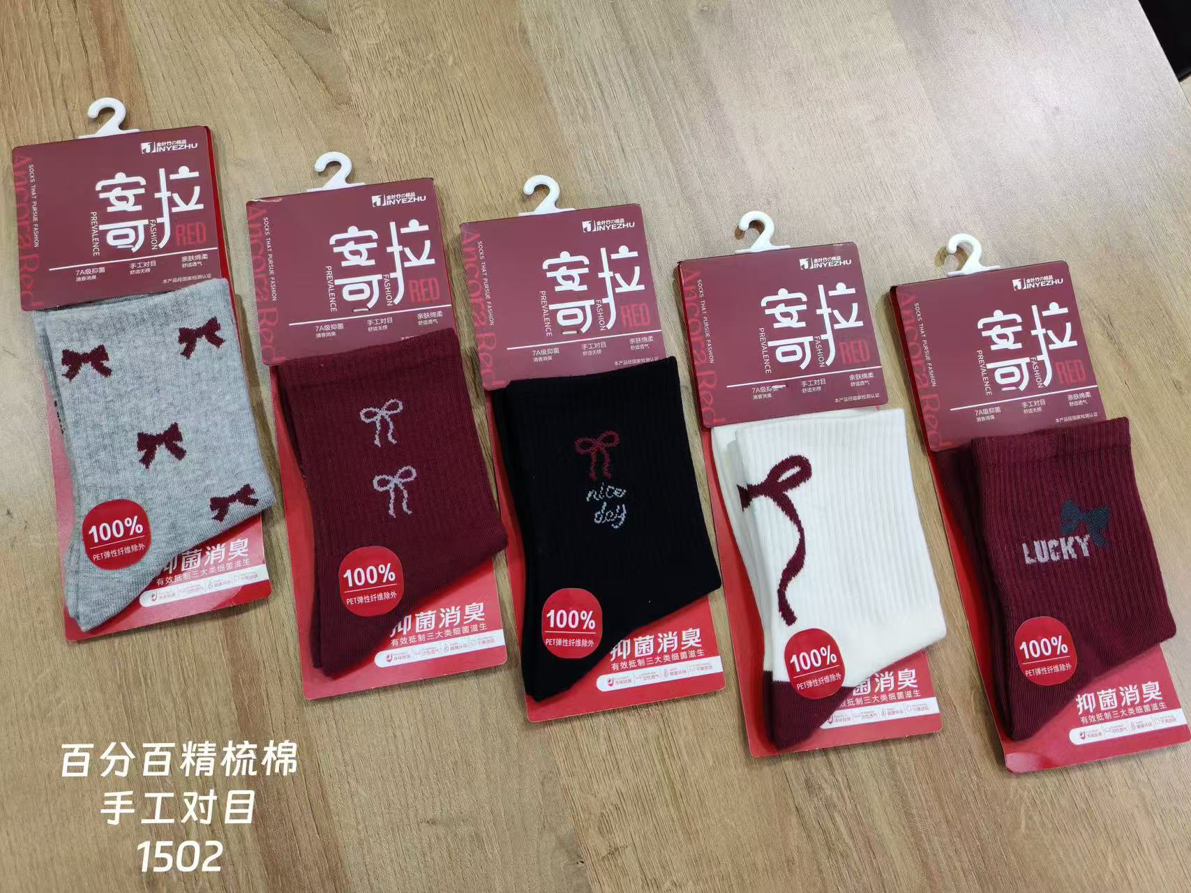低价好卖，安哥拉红净味留香，手工对目，无椤不硌脚女袜