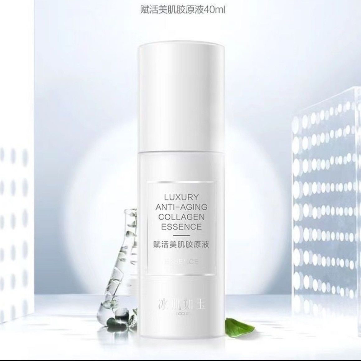 靓肤水嫩胶原液40ml  日期26年12月到期