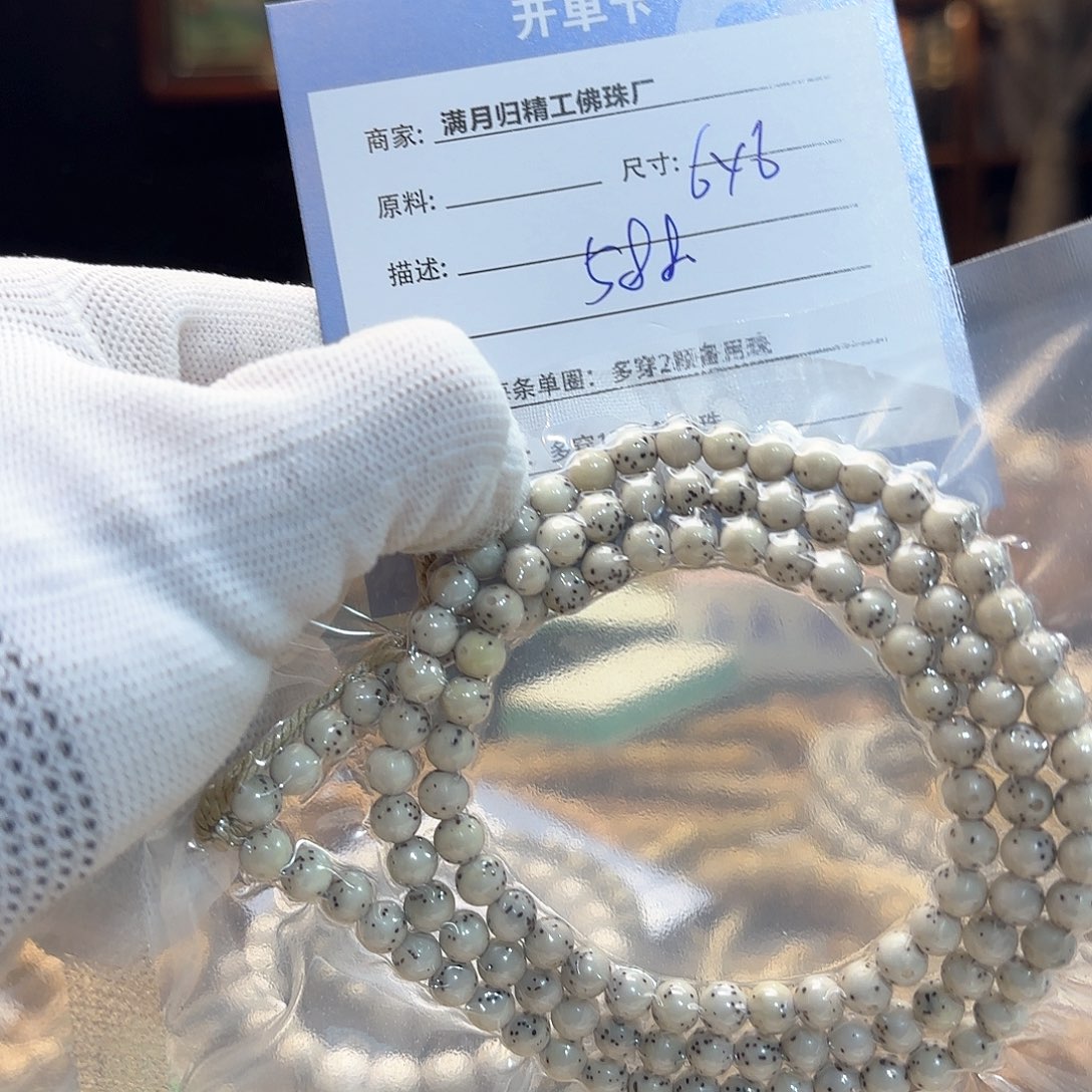 星月菩提手串源头工厂