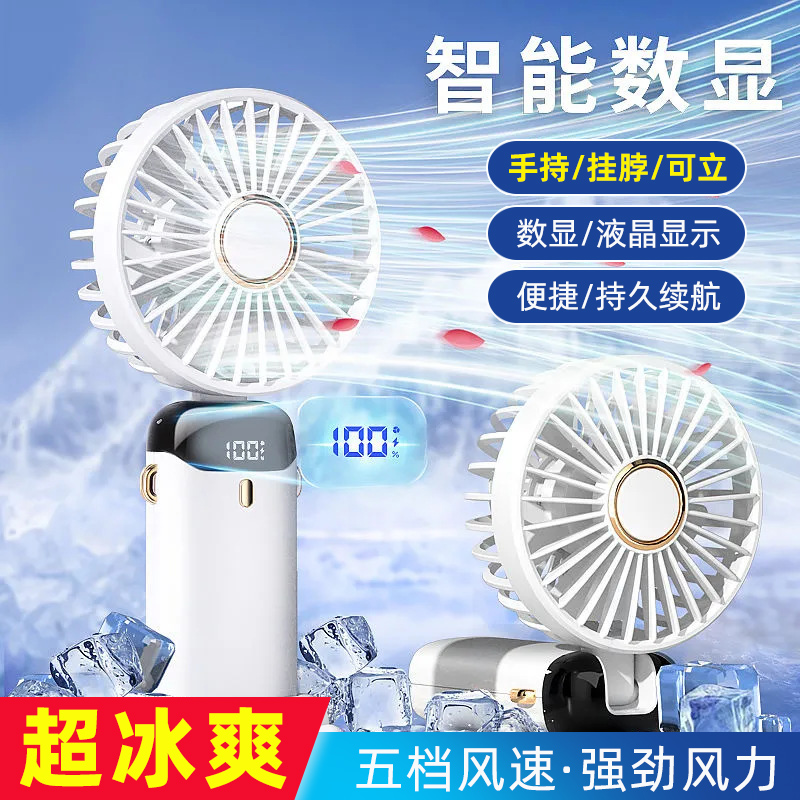 挂脖风扇便携式USB小型折叠智能手持风扇