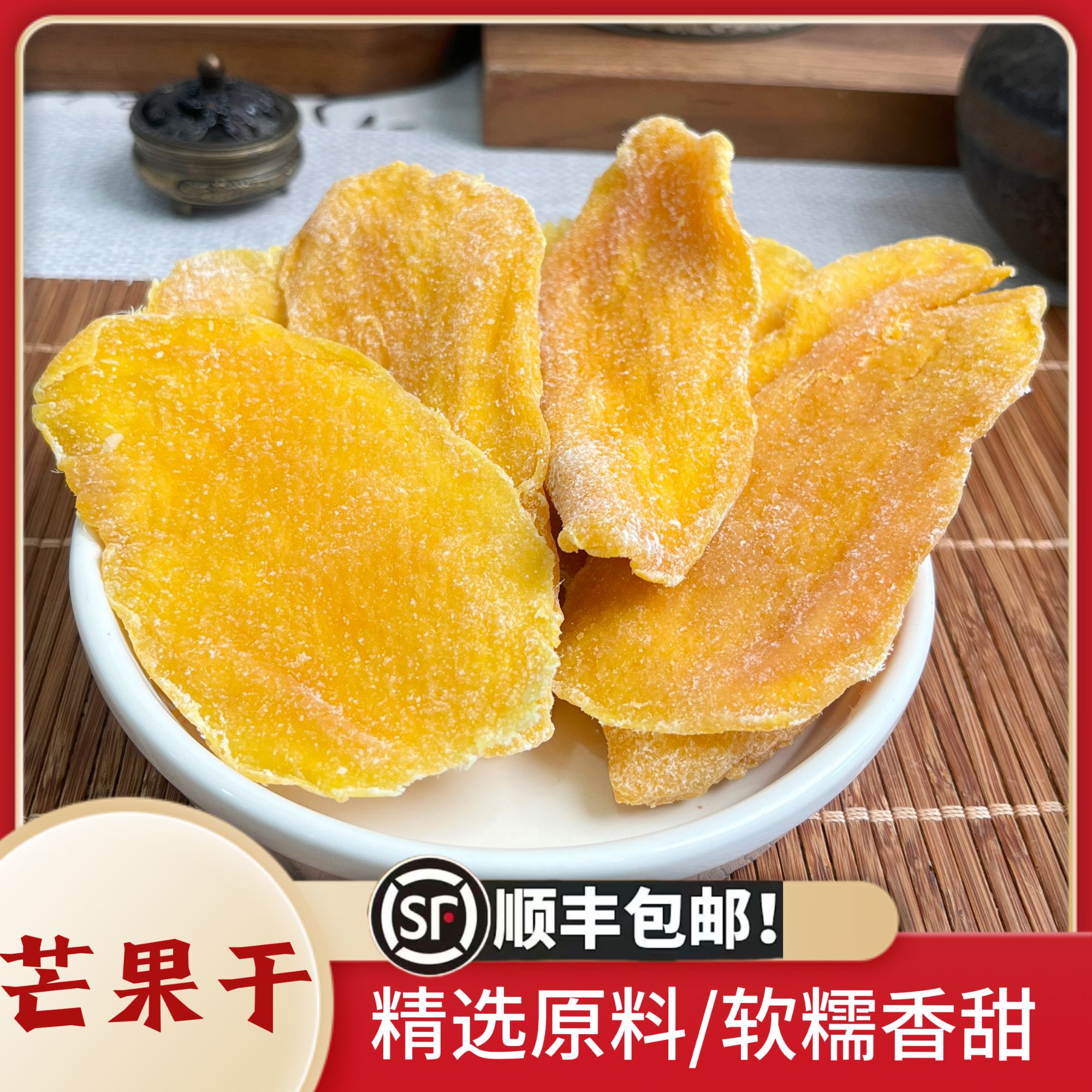 芒果干厚切大片优选品质原果切片新鲜清香软糯休闲解馋零食原味道