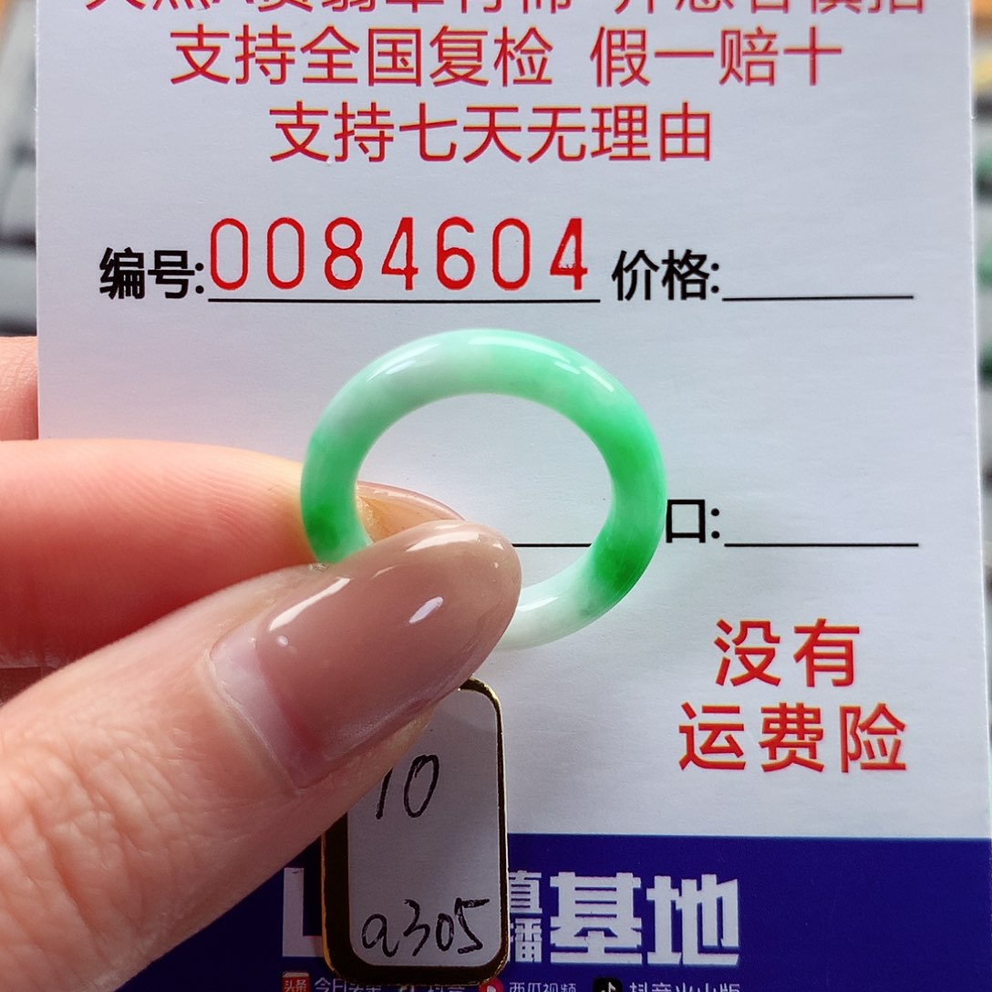 翡翠戒指未镶嵌问*堂10号