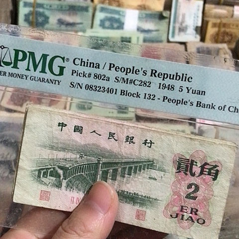 5张退市旧票福利品二角