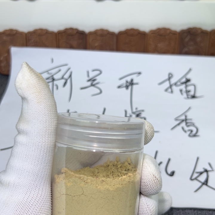 木檀香木粉末20克…………