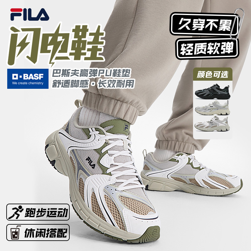 Fila/斐乐老爹鞋透气闪电鞋透气减震高弹舒适运动跑鞋F12M532124F