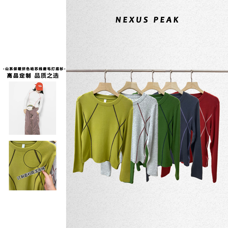 【NEXUS PEAK】山系户外~秋冬保暖修身拼色哈苏线磨毛圆领打底衫