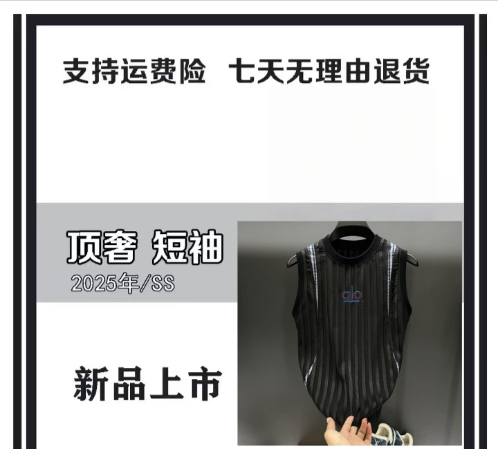 【YY蕾蕾专属-L754】夏季时尚单品轻奢出街穿搭亲肤柔软无袖T恤新
