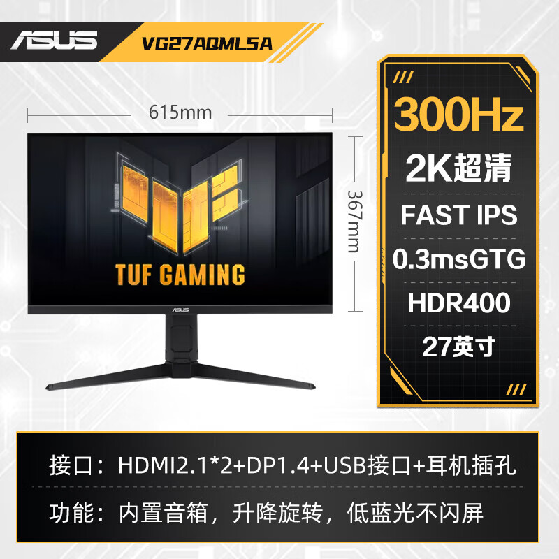 95新 ASUS/华硕 VG27AQML5A战杀300Hz27英寸2K显示器0.3ms响应HDR