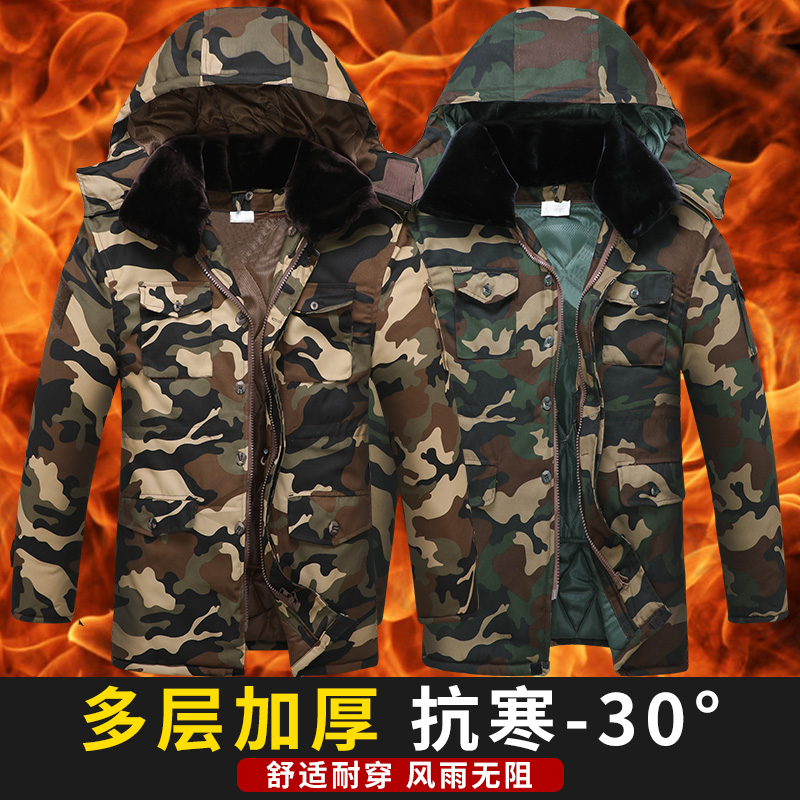 劳保户外防水棉大衣中长款冬季棉服迷彩加绒加厚防风保暖工作服