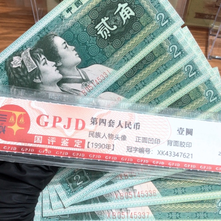 十张，8002连号333 真币号码随机