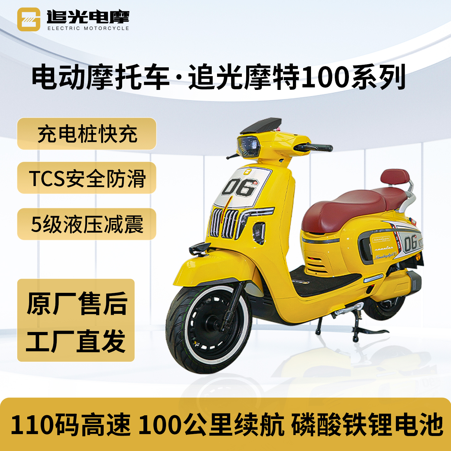 追光电摩M1接送孩子电动车网红充电枪100码高速续航ABS新款代步车