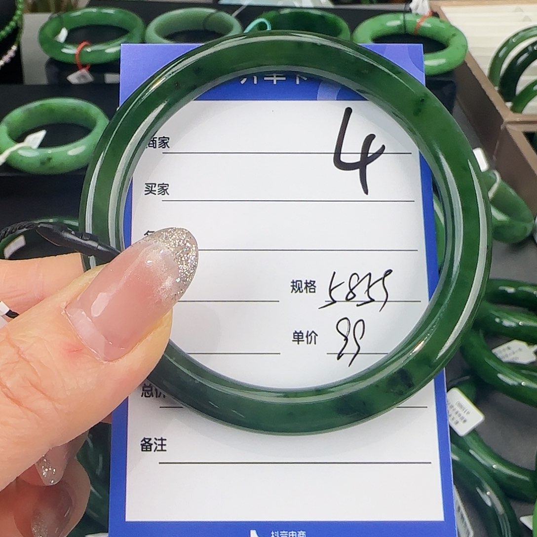 未镶嵌手镯和田玉（碧玉）