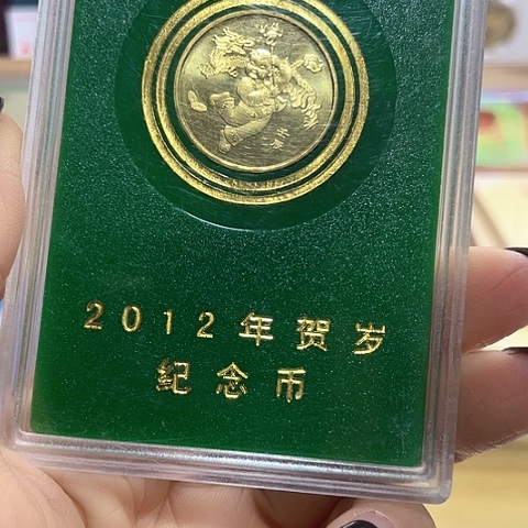 其他普通金属一轮龙一个人行