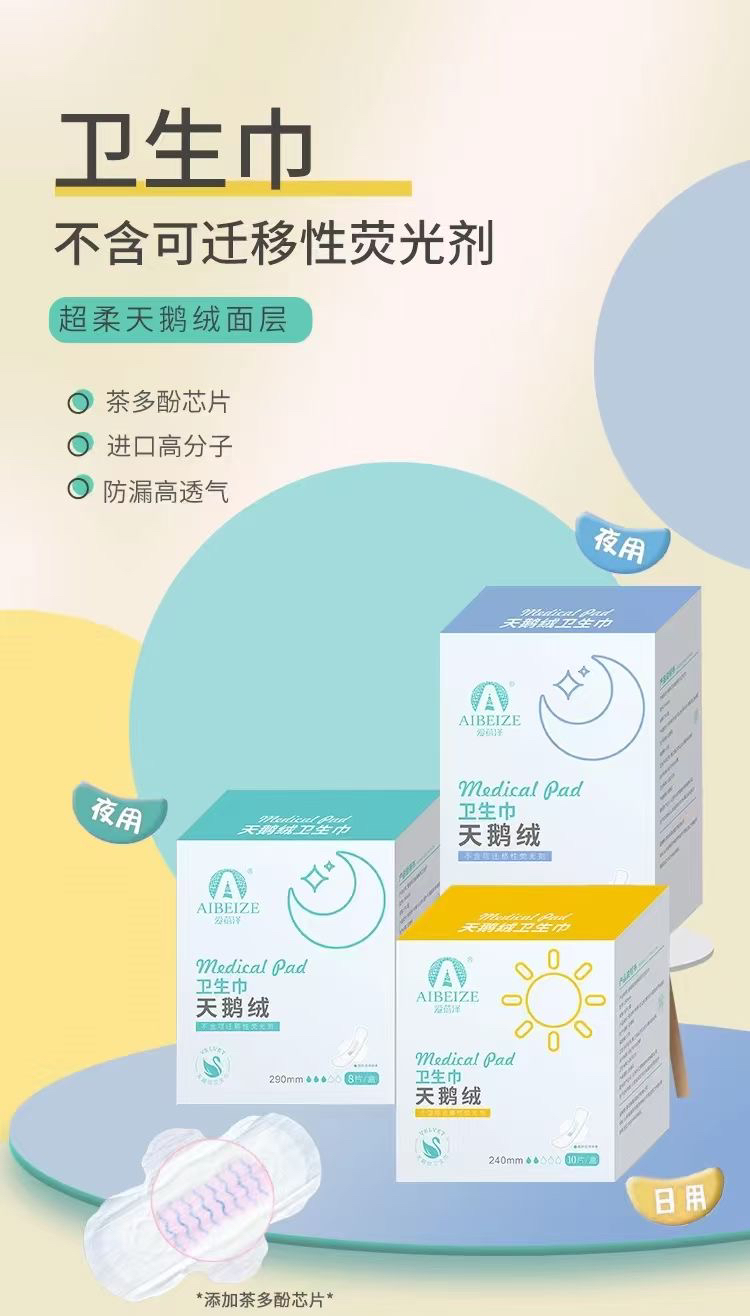 产妇护理垫不含可迁移性荧光剂