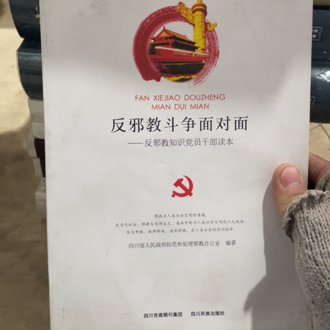 图片中的书籍正版