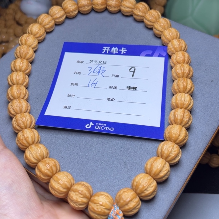 猴头核桃手串猴头