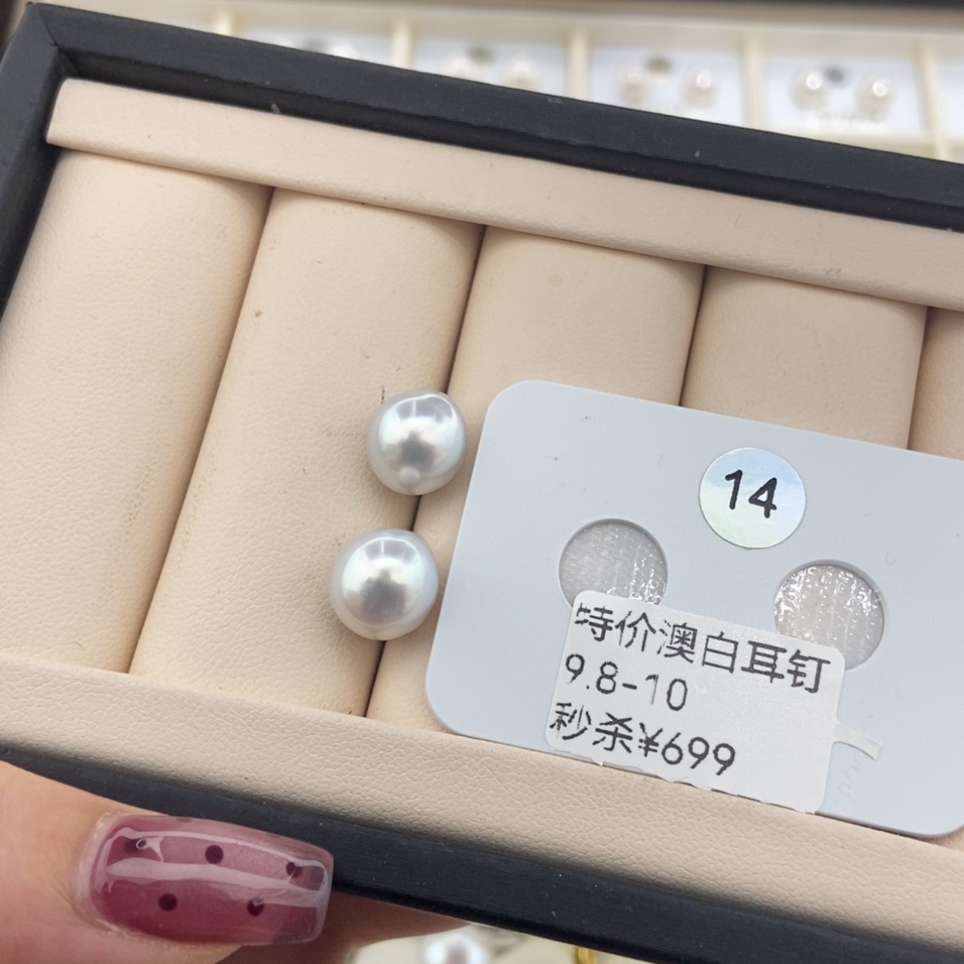 耳饰银S925镶嵌海水珍珠9-10/特价699