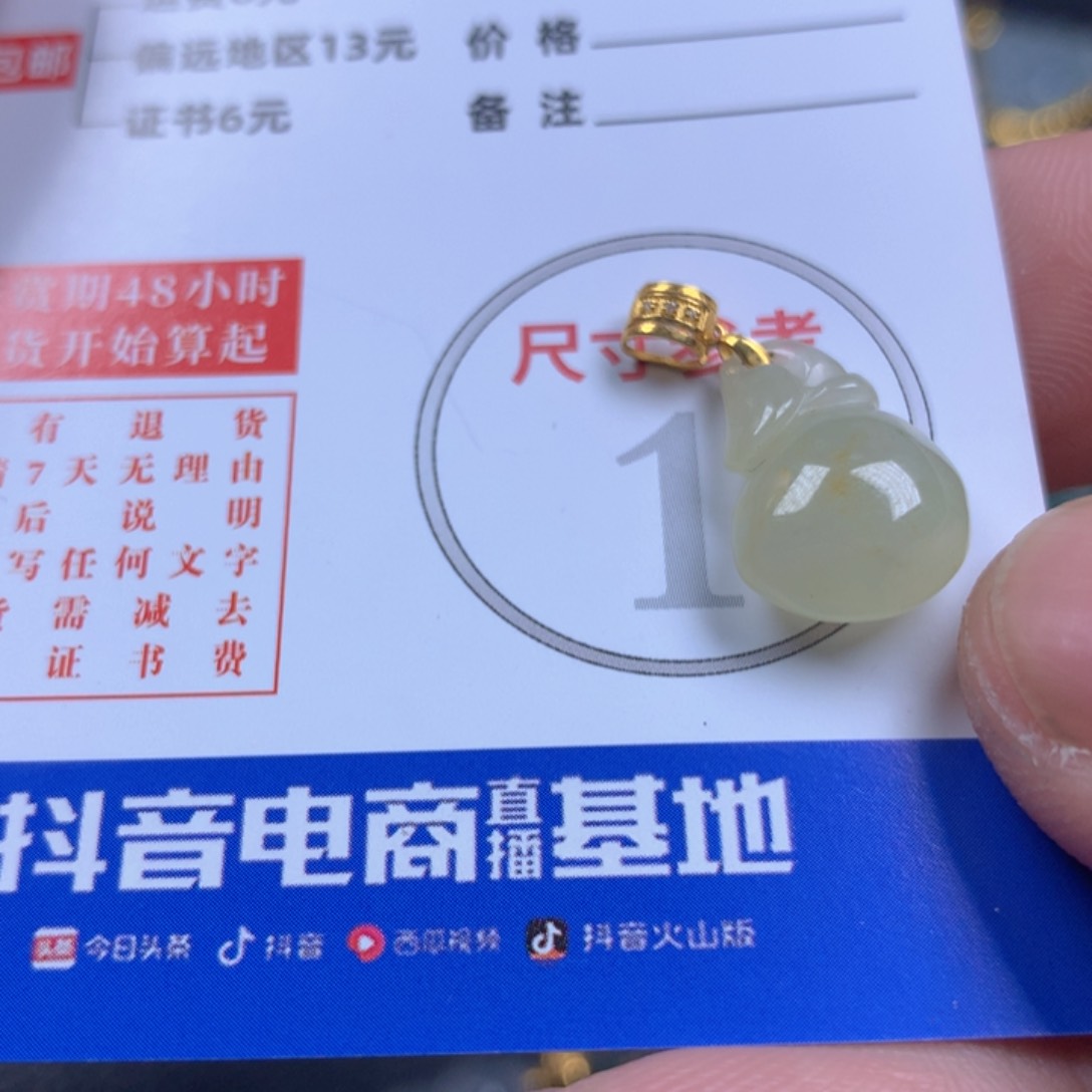【闪购商品】翡翠颈饰18K金镶嵌翡翠