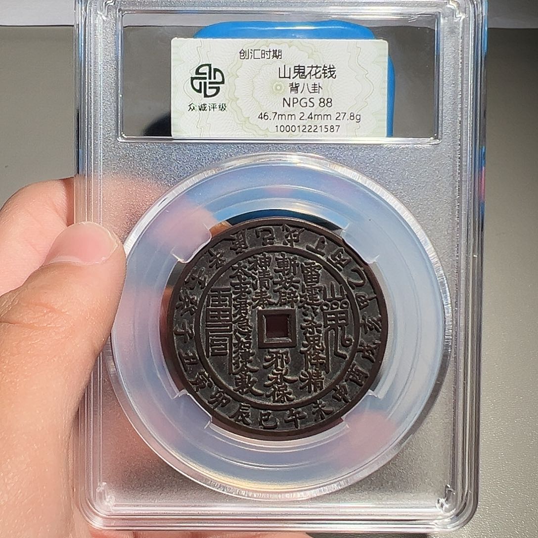 重***圆铜有鲤。。。山鬼1587