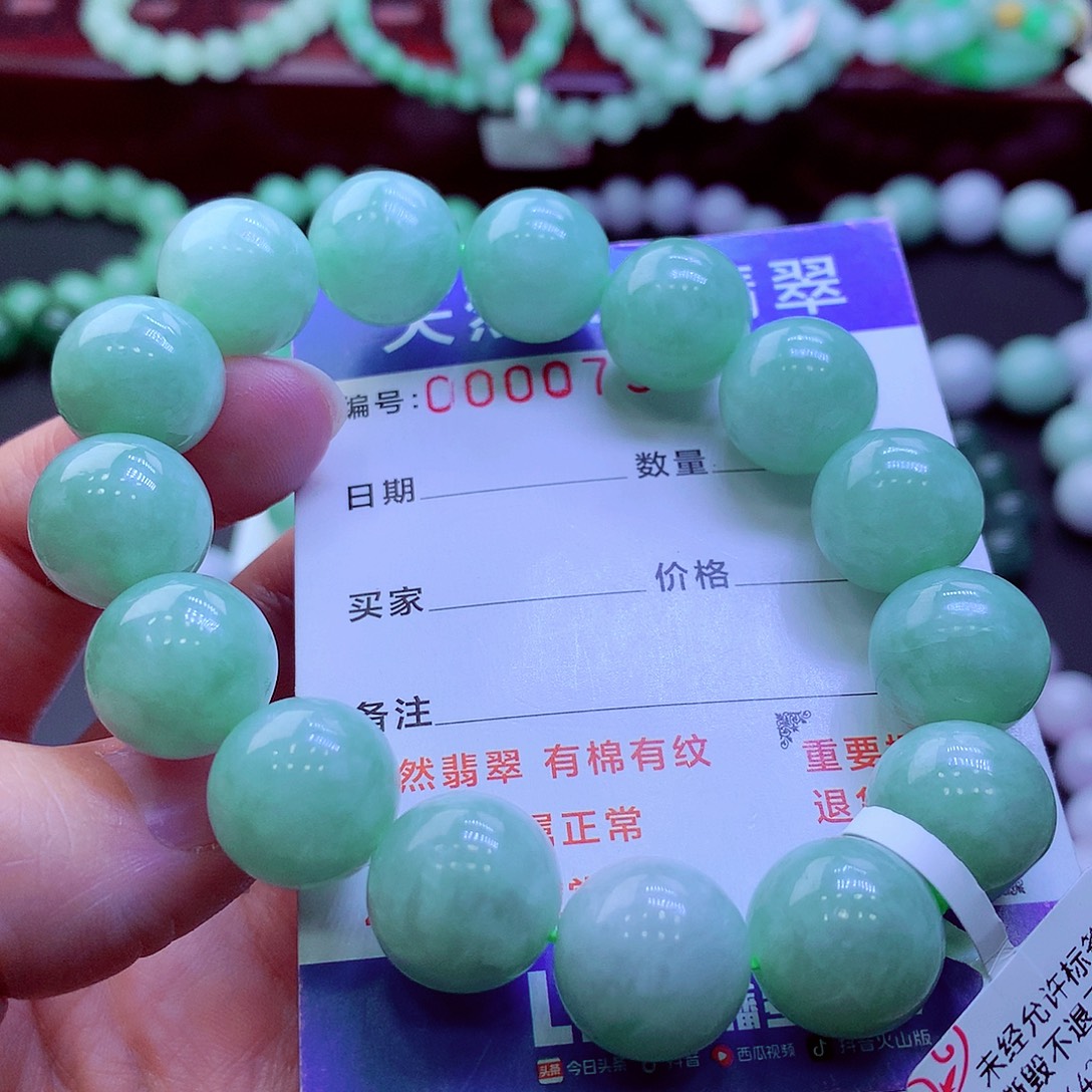 翡翠未镶嵌毛衣链