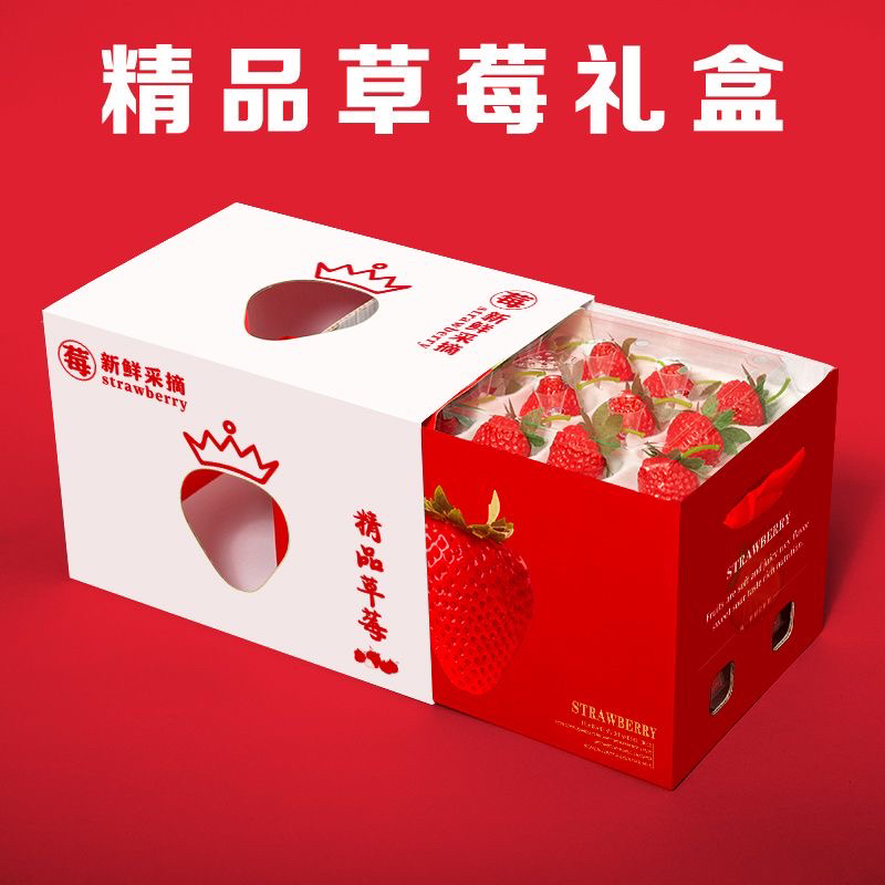 【草莓公主】丹东九九草莓三合一礼盒～镂空设计超高级