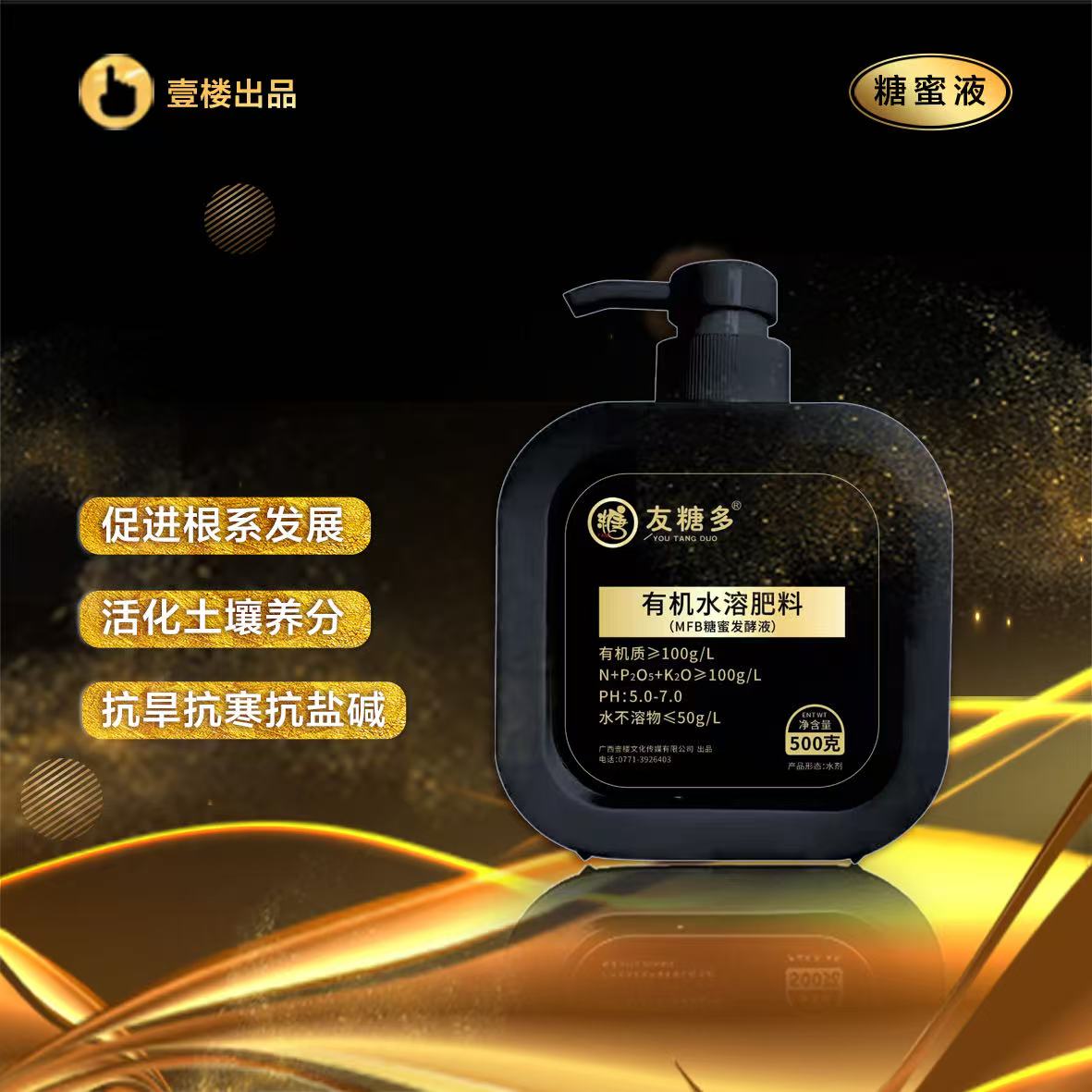 阳台室内有机肥营养液花肥花卉专用有机肥种植专用肥