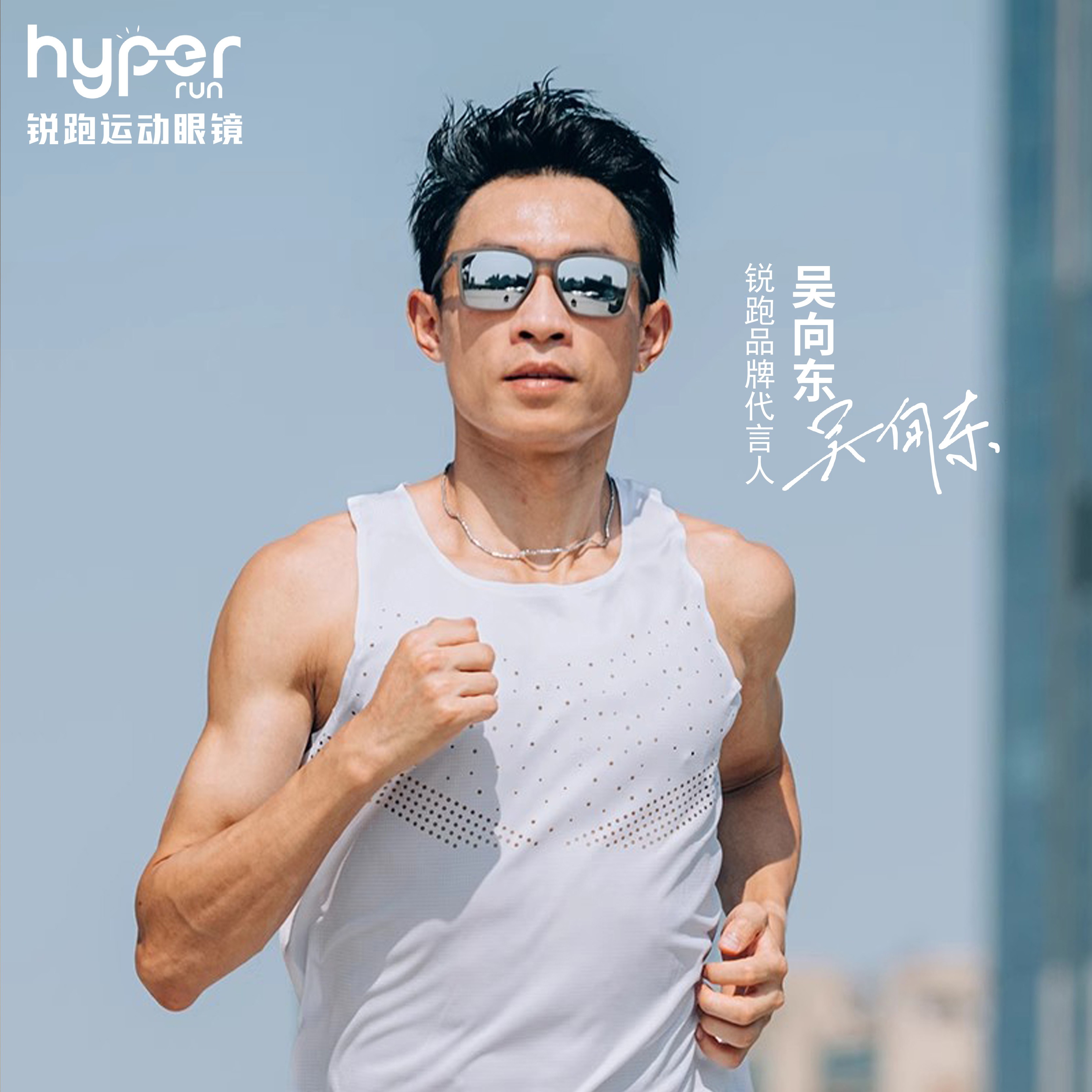 吴向东同款锐跑Edge款马拉松眼镜越野个性时尚防紫外线偏光墨镜