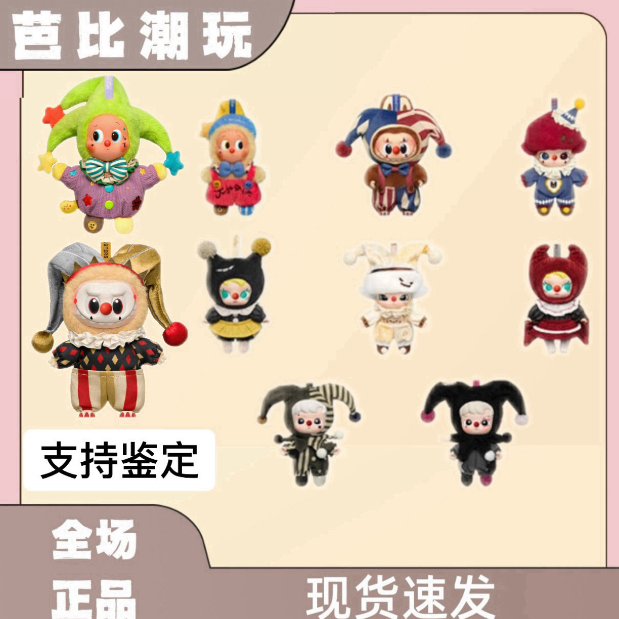 【桉聞姐专属】哭娃一端➕万圣节一端➕便利店一个