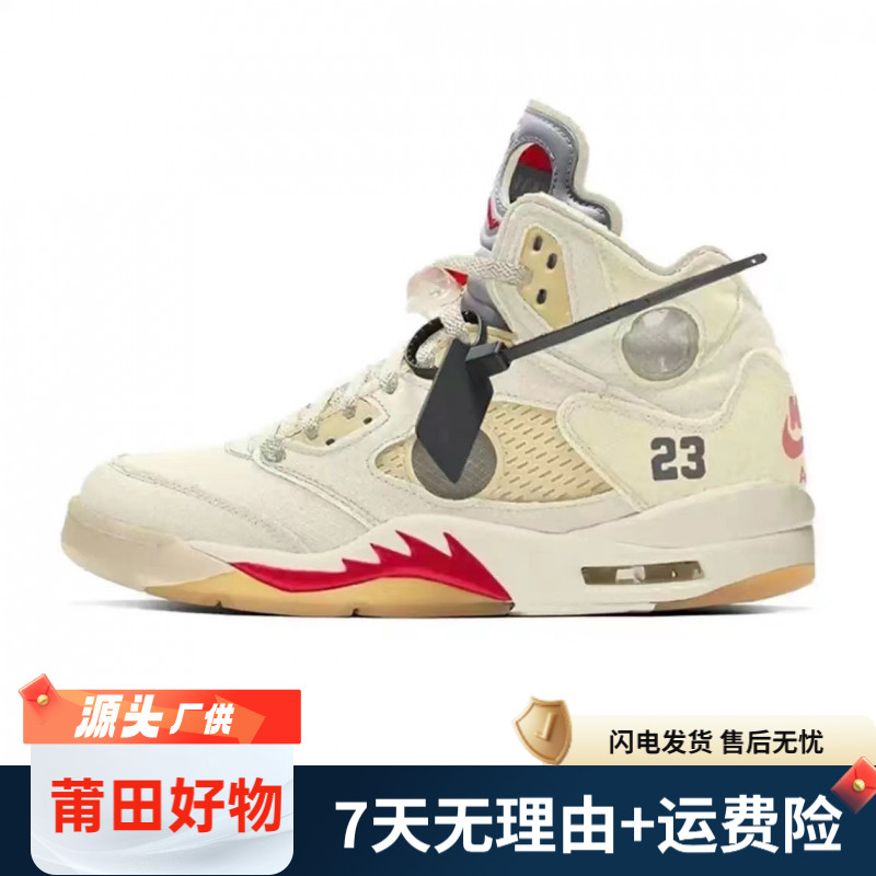 埃及五de中帮系列-莆田纯源篮球运动鞋耐磨抗滑男女同款