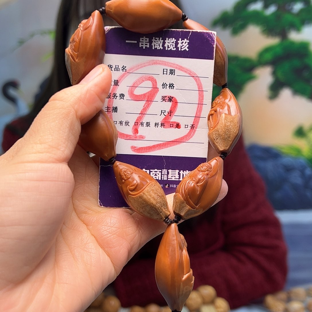 橄榄核手串/手链橄榄核