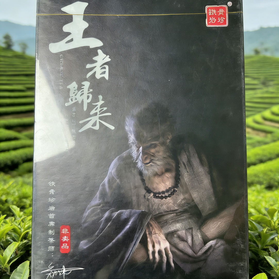 铁骨岩珍（王者归来）9克*6泡