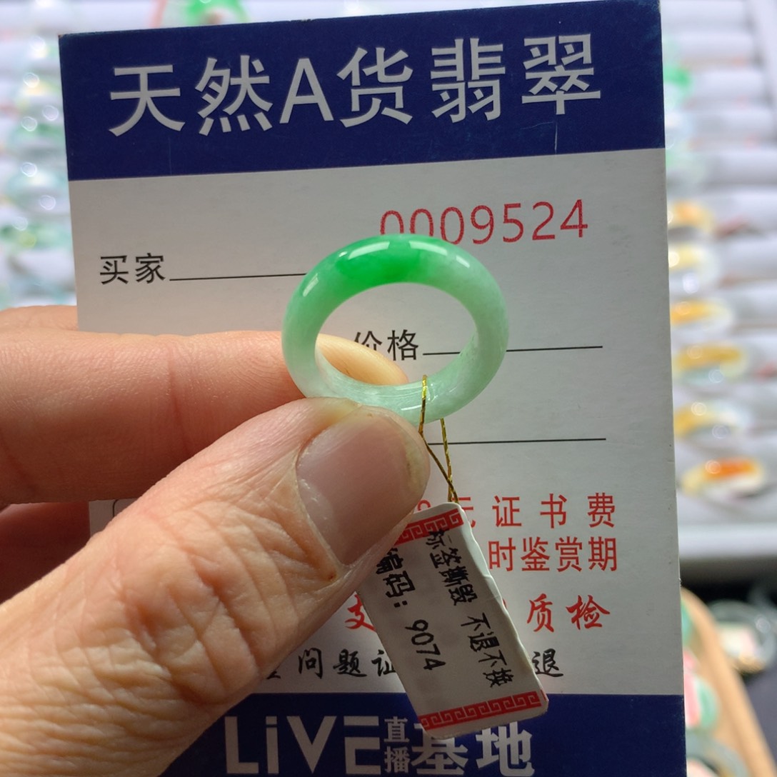 翡翠戒圈未镶嵌圈口10号