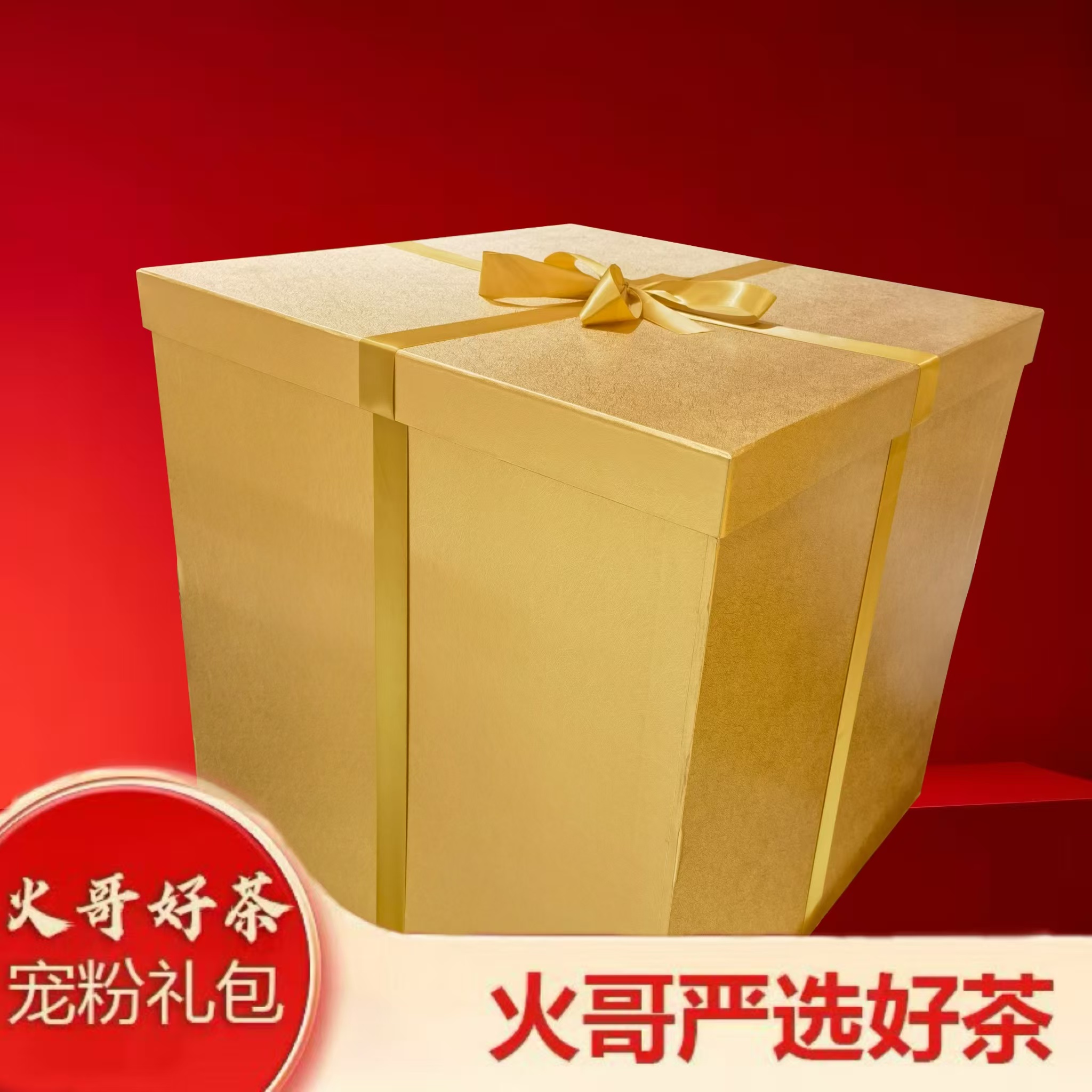 【1-20】每日惊喜 火哥宠粉礼包 普洱生茶 生普套装 20