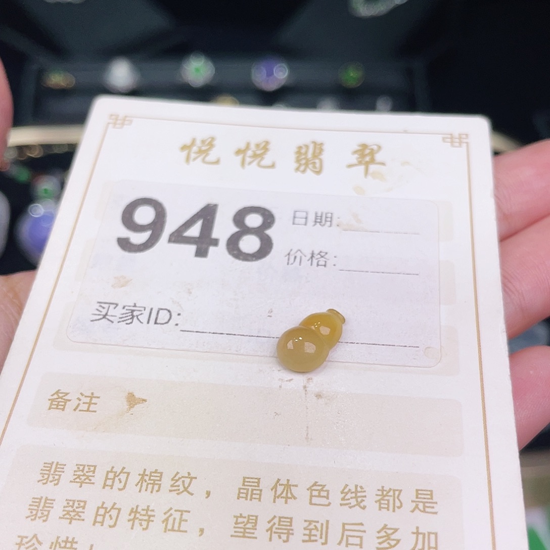 【闪购商品】翡翠挂件未镶嵌裸石