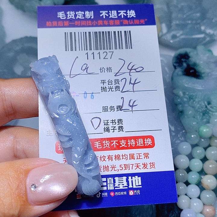 L***拉定制翡翠未镶嵌天光墟翡翠市场现金代购