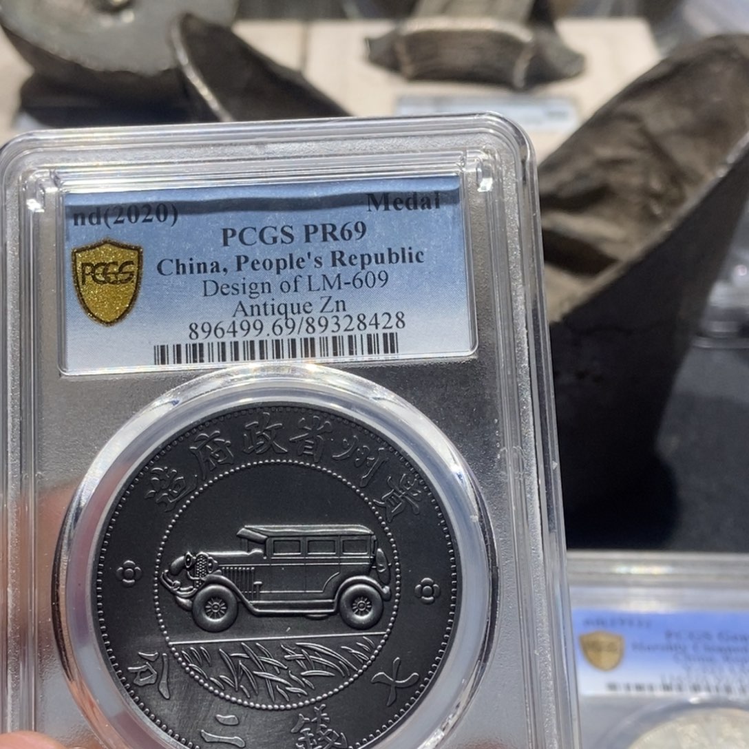 书***怡银国福28428臆造币一枚