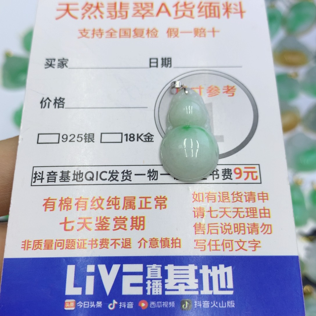 翡翠颈饰18K金镶嵌翡翠