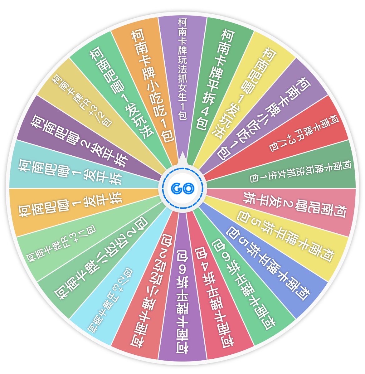 【宠粉】卡游-名侦探柯南-五元包-独眼的残象-收藏卡牌（同意代拆）