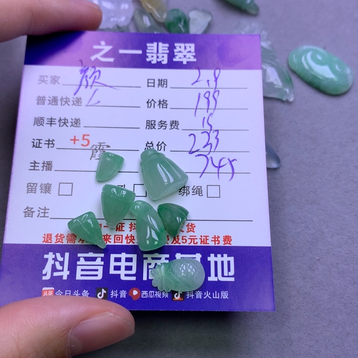 翡翠颈饰未镶嵌颜*玉