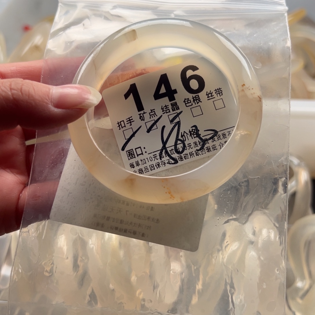 玛瑙/玉髓未镶嵌手镯146