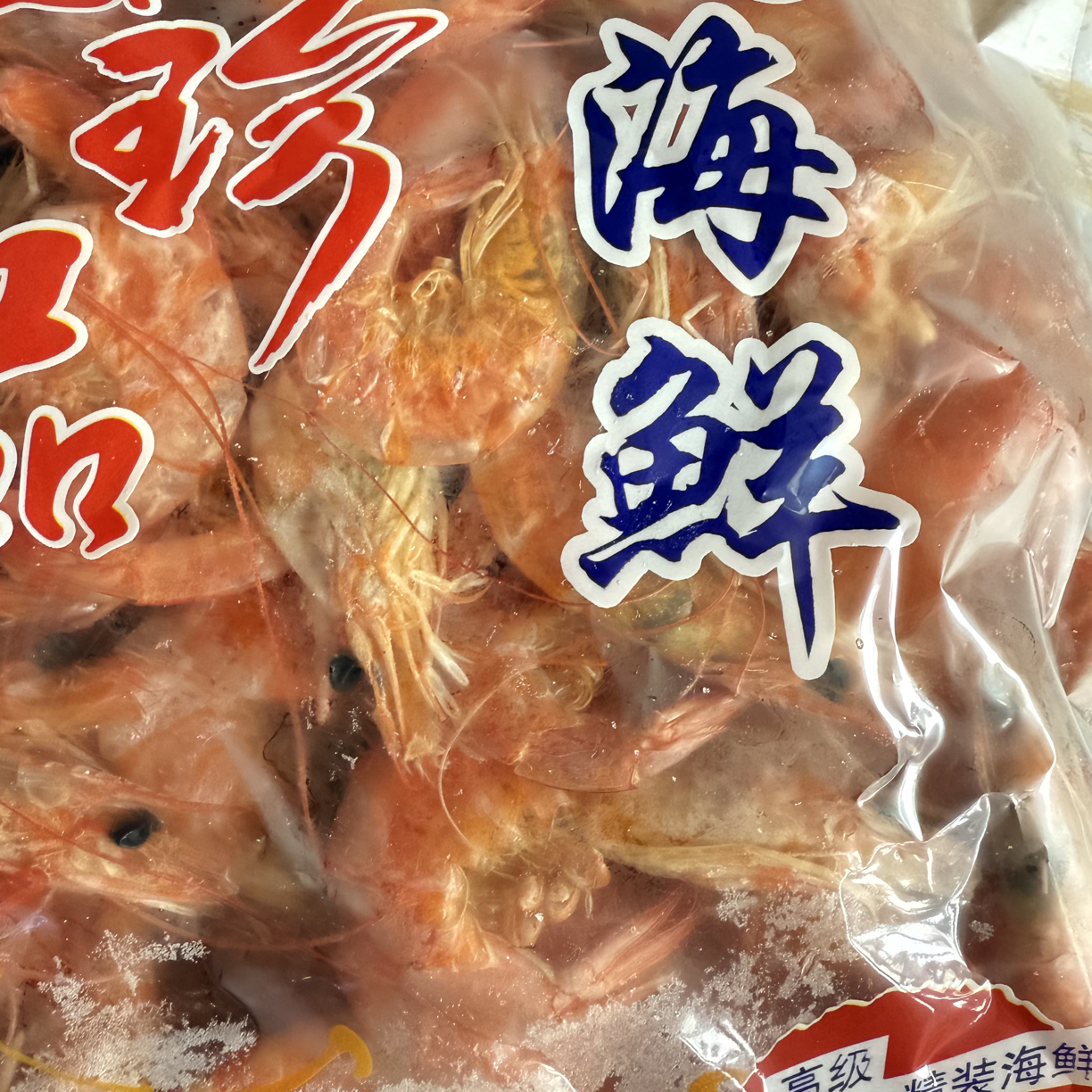 渤海湾活虾烘烤，虾干，特别香