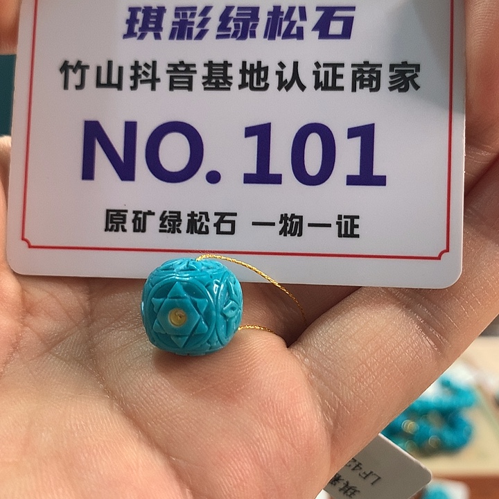 绿松石未镶嵌珠宝奇石