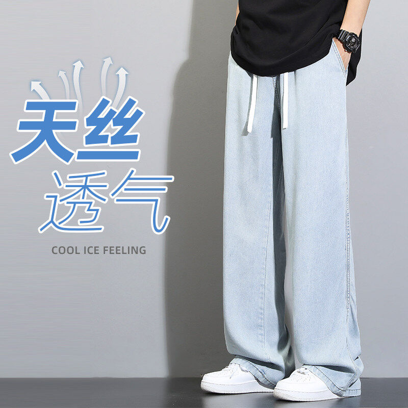 2024夏季薄款阔腿直筒裤子天丝复古牛仔裤男裤子百搭垂感8023
