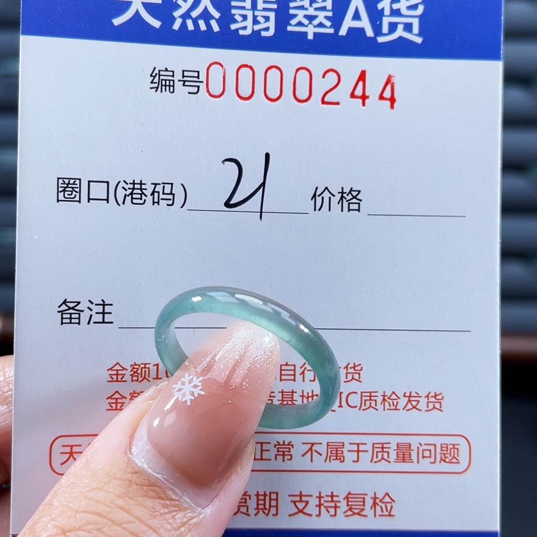 翡翠未镶嵌戒指戒指